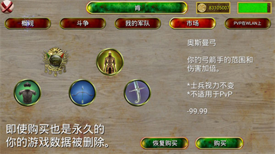 奥斯曼帝国时代单机版.png 奥斯曼帝国时代单机版.png