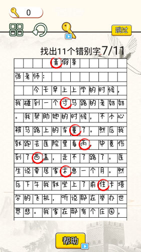 疯狂脑洞达人.jpg 疯狂脑洞达人.jpg