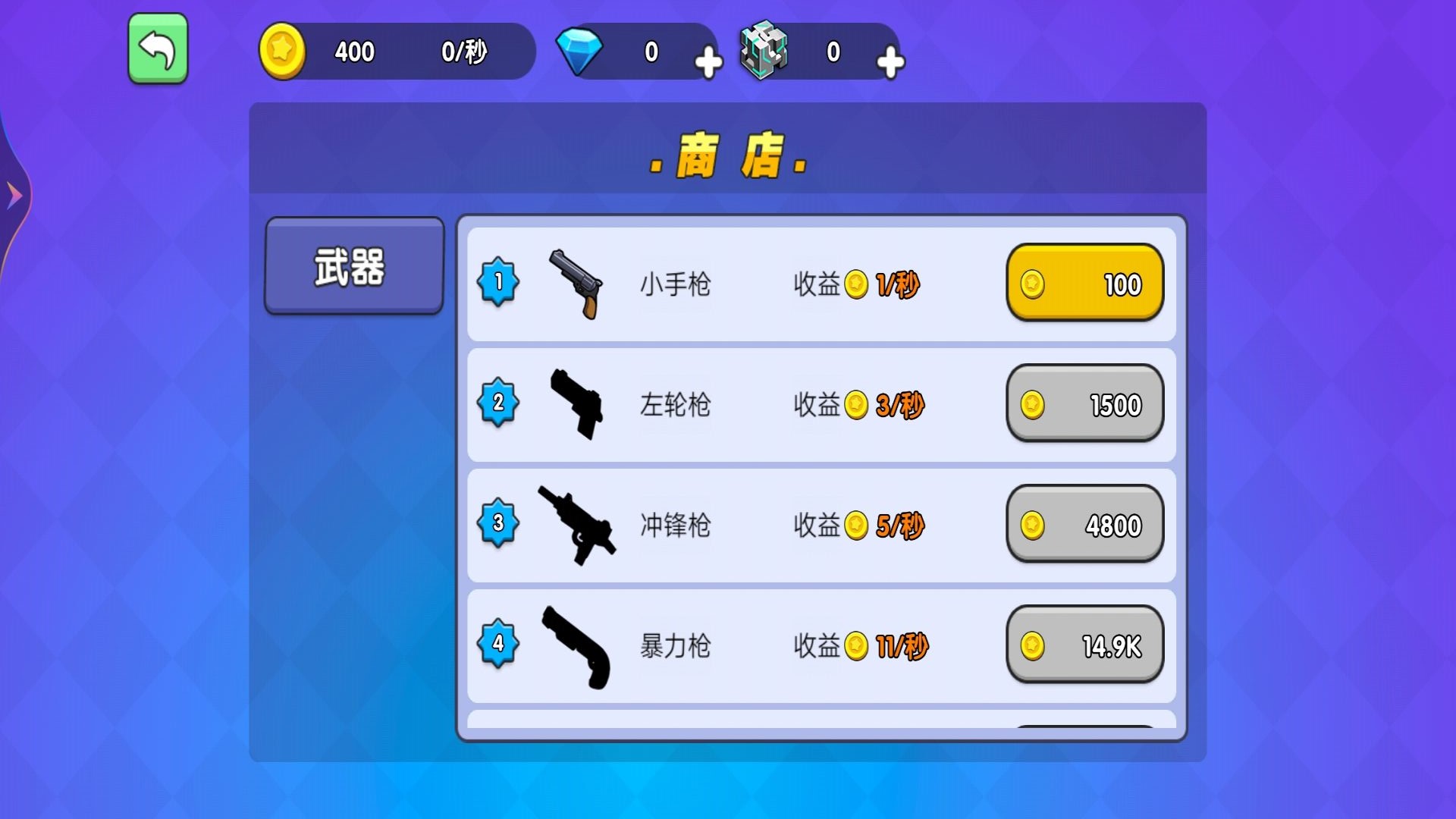 吃鸡枪战对决 吃鸡枪战对决