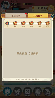 全民当大侠内置作弊菜单