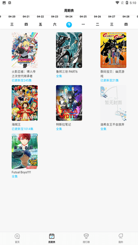 全免小说免费版.png 全免小说免费版.png