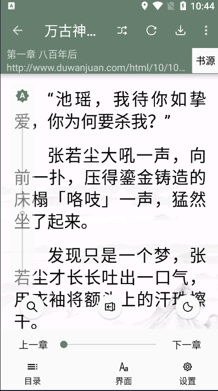 墨书阁换源版.png