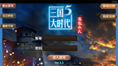 三国大时代5飞龙在天无限内购