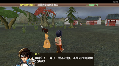 三国大时代5飞龙在天无限内购