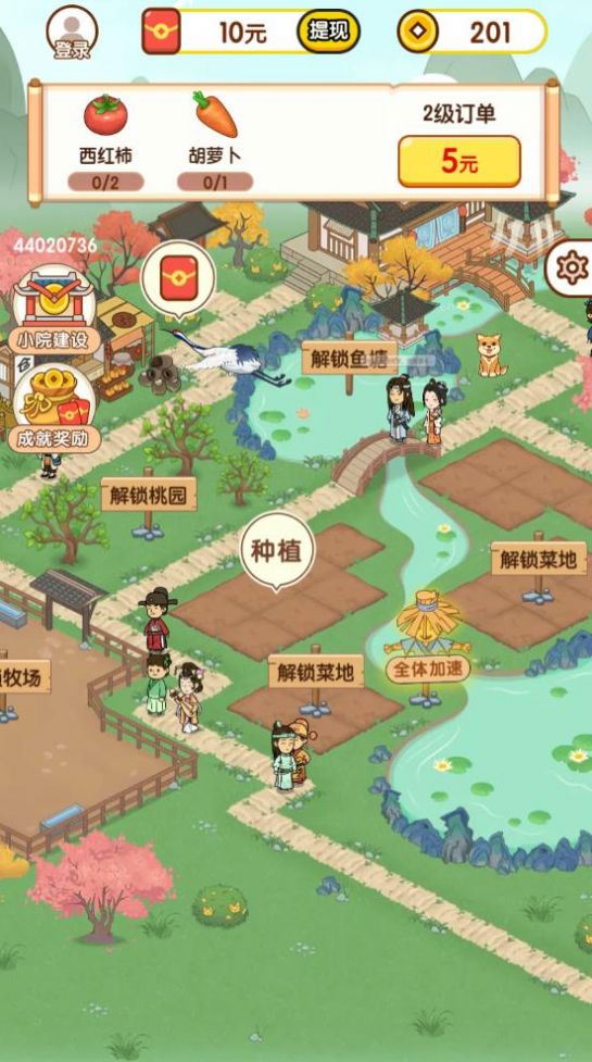 亿万农场红包版 亿万农场红包版