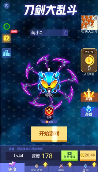 刀剑大乱斗正版 刀剑大乱斗正版