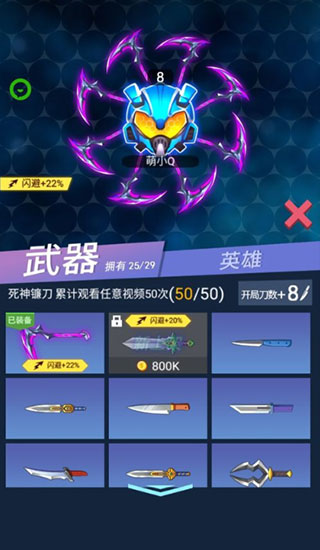 刀剑大乱斗正版 刀剑大乱斗正版