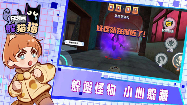 鬼屋躲猫猫免广告.jpg