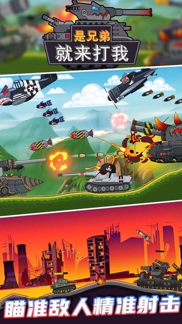 是兄弟就来打我无限金币.jpg 是兄弟就来打我无限金币.jpg