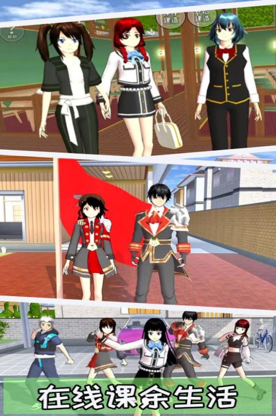 樱花恋爱派对 樱花恋爱派对