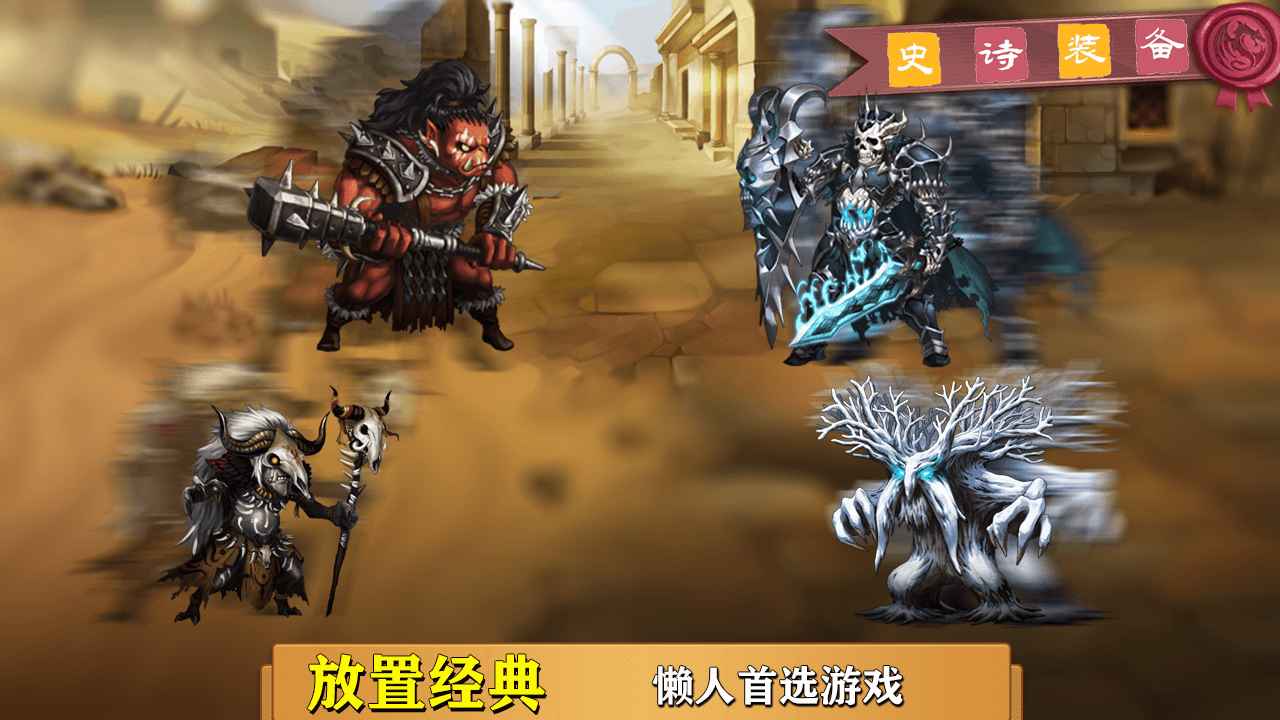 史诗装备内置菜单