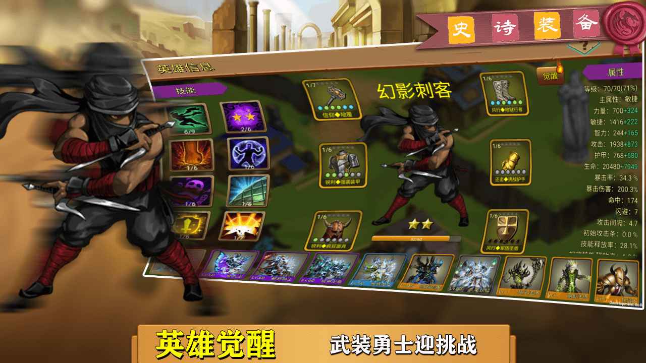 史诗装备内置菜单.jpg 史诗装备内置菜单.jpg