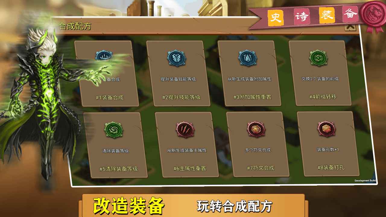 史诗装备内置菜单.jpg 史诗装备内置菜单.jpg