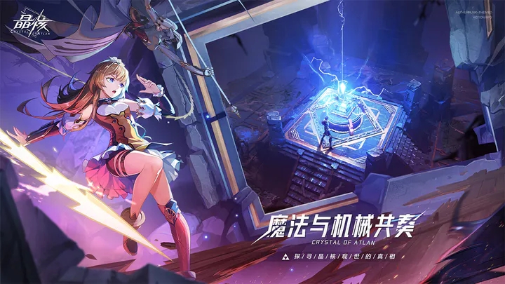 晶核无限内购版