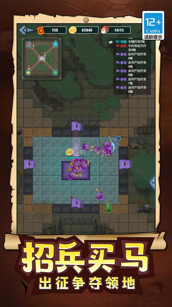 武士与砍杀无广告