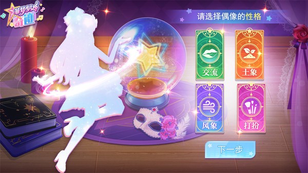 菲梦少女奇迹免广告