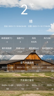 森森天气.jpg 森森天气.jpg