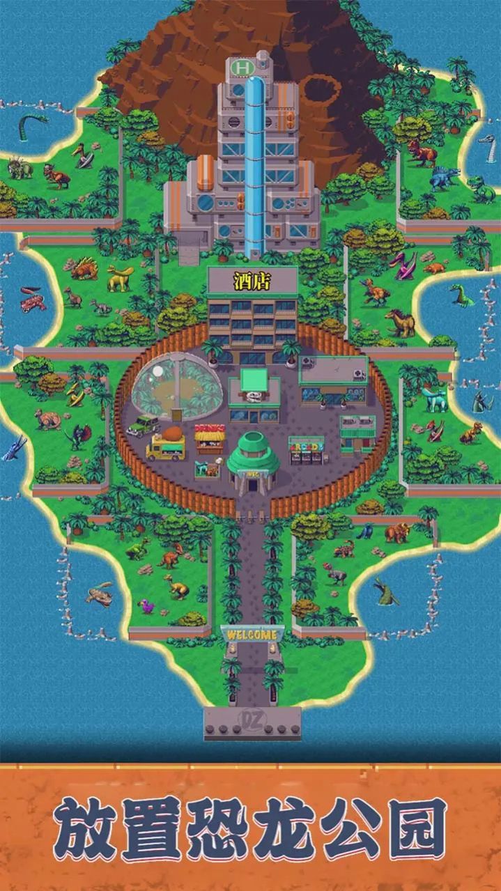 放置恐龙公园无限金币版.jpg 放置恐龙公园无限金币版.jpg