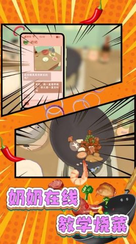 家常菜烹饪高手无广告