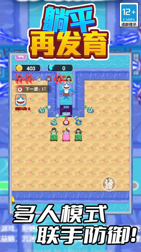 躺平再发育 躺平再发育