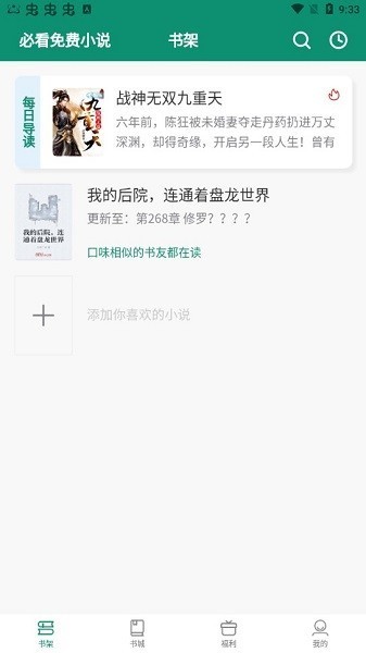 必看悦读无广告.jpg 必看悦读无广告.jpg