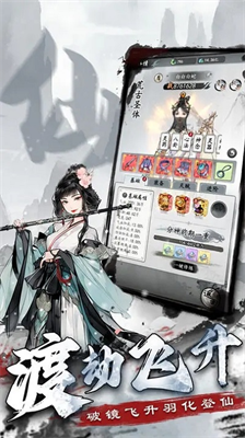 梦回白玉京内购版