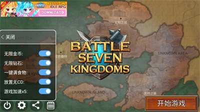 王国之战2内置菜单