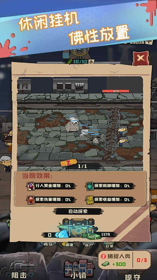 丧尸小镇汉化版.jpg 丧尸小镇汉化版.jpg