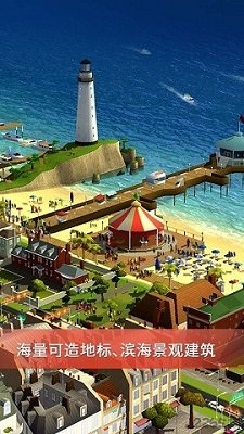 模拟城市5未来之城无限金币绿钞