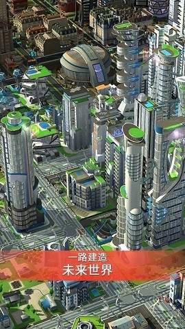 模拟城市5未来之城无限金币绿钞