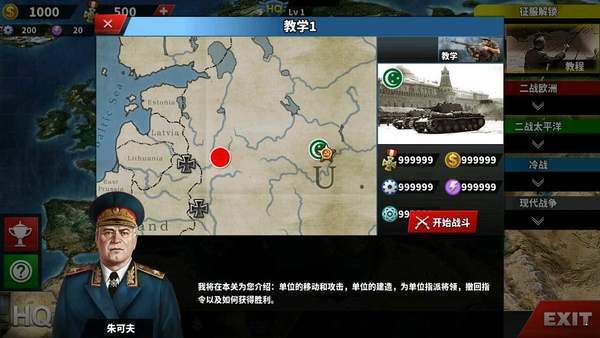 世界征服者4中国崛起mod 世界征服者4中国崛起mod