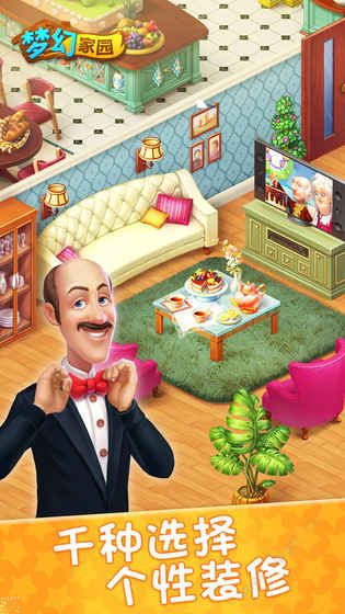 梦幻家园无限星无限金币版 梦幻家园无限星无限金币版