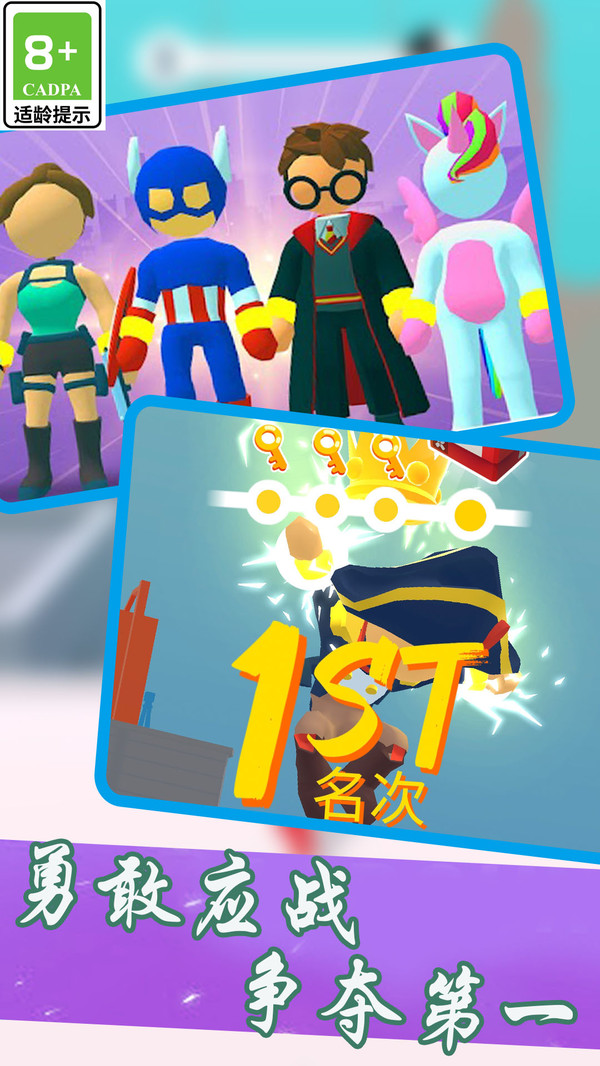 奔跑吧小小超人无限资源