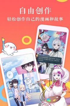 默默漫画纯净版.jpg