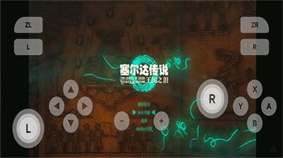 塞尔达传说王国之泪.png 塞尔达传说王国之泪.png