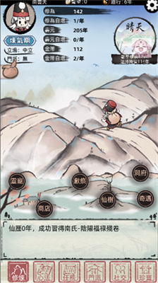 我要渡劫啦不一样修仙2折相思