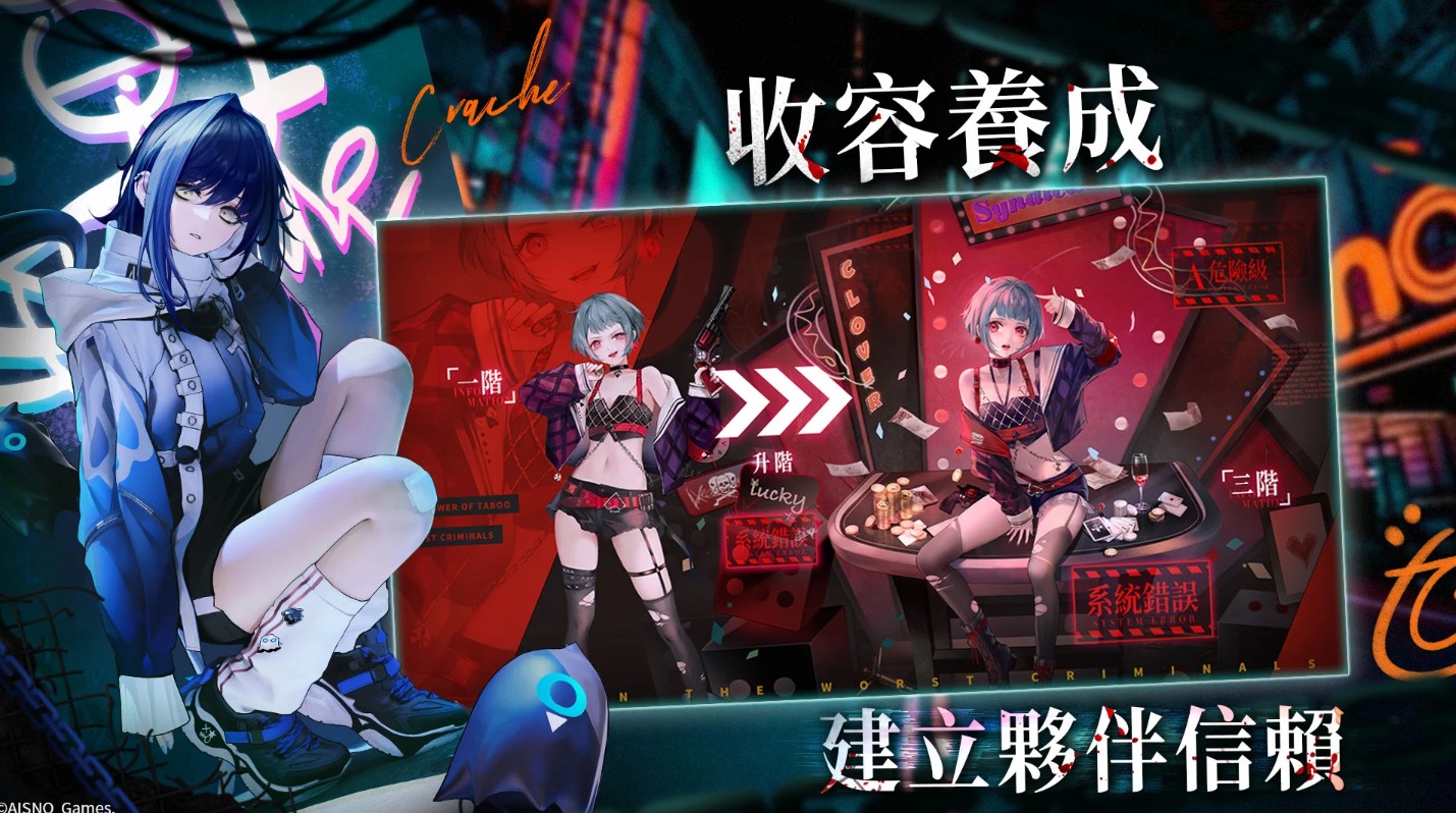 无期迷途国际服