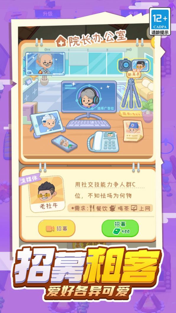 乞丐养成日记免广告