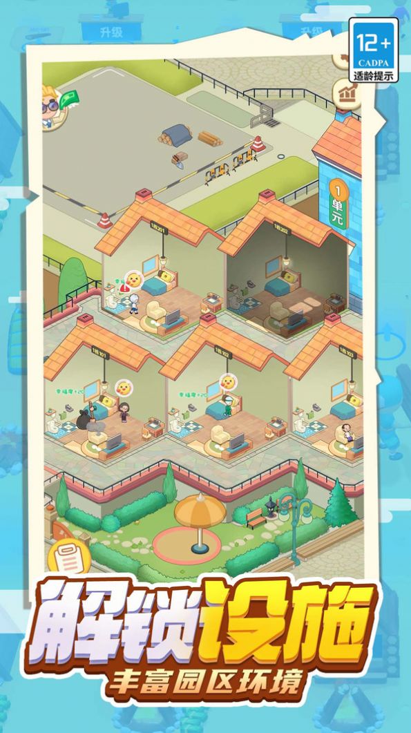 乞丐养成日记免广告