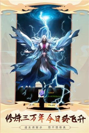 想不想修真无限资源