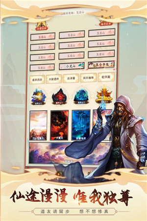 想不想修真无限资源