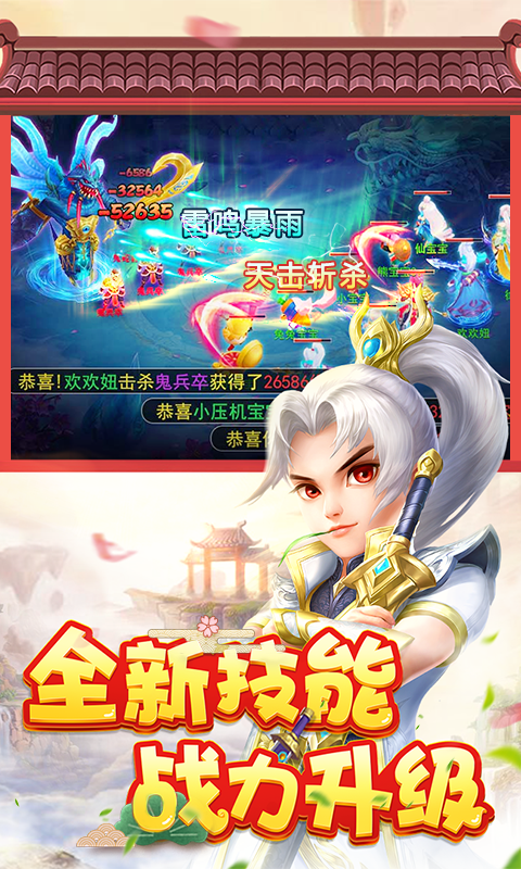 大话三国星耀版.png