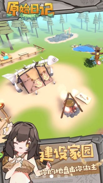 原始日记免广告