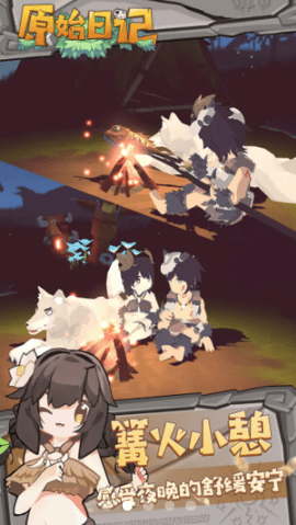 原始日记免广告