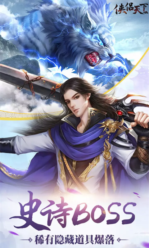 侠侣天下定制版.png 侠侣天下定制版.png