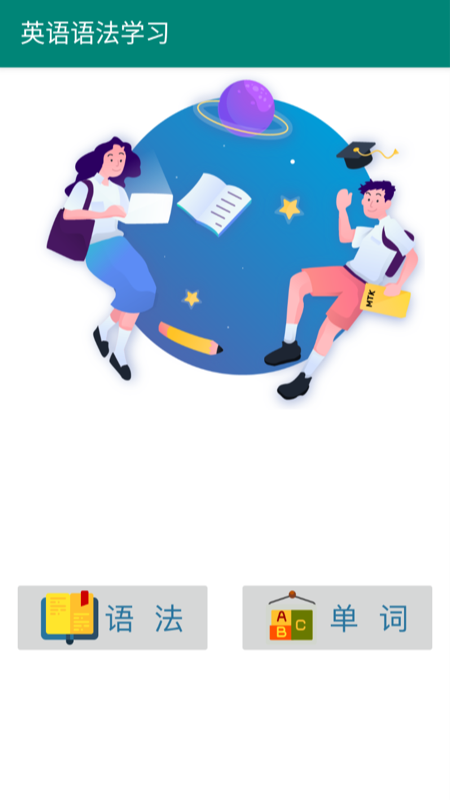英语语法学习.png