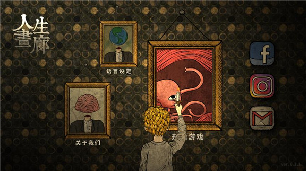 人生画廊内置菜单.jpg 人生画廊内置菜单.jpg