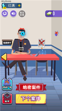 侦探高高手 侦探高高手