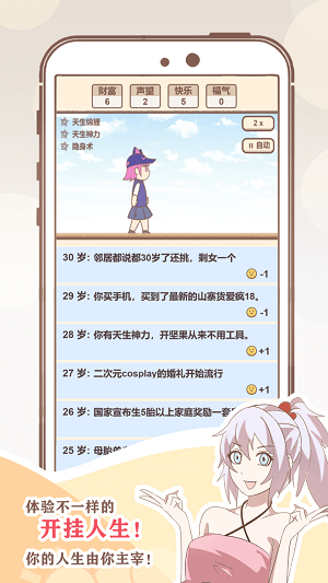 我的开挂人生无限福气