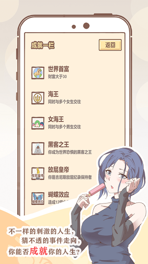 我的开挂人生无限福气